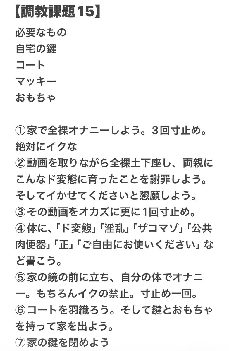 bfocnw's tweet photo. 15  難易度：★★★★★★
 #調教課題 #羞恥 #晒し #露出 #主従関係 #雌豚 #M女 #破滅願望 #奴隷 #破滅 #快楽堕ち https://t.co/OsAOcfGIrc