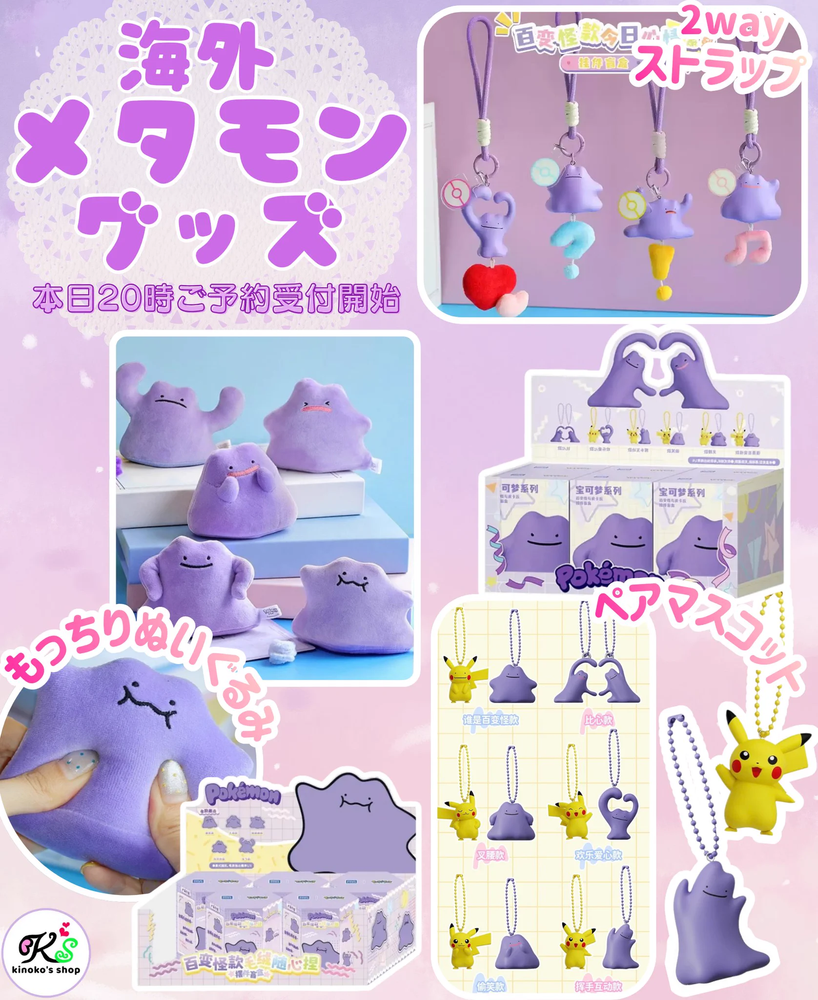 kinoko's shop🍄 (@kinokos_shop) / X