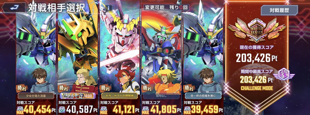 Ts011006's tweet photo. マスターリーグ20万到達✨
編成は突破力、不撓不屈2パターンで
やってるけど8割、不撓不屈使ってる

#ジージェネ #Gジェネ
#ジージェネエターナル https://t.co/Wa6mehpMqK