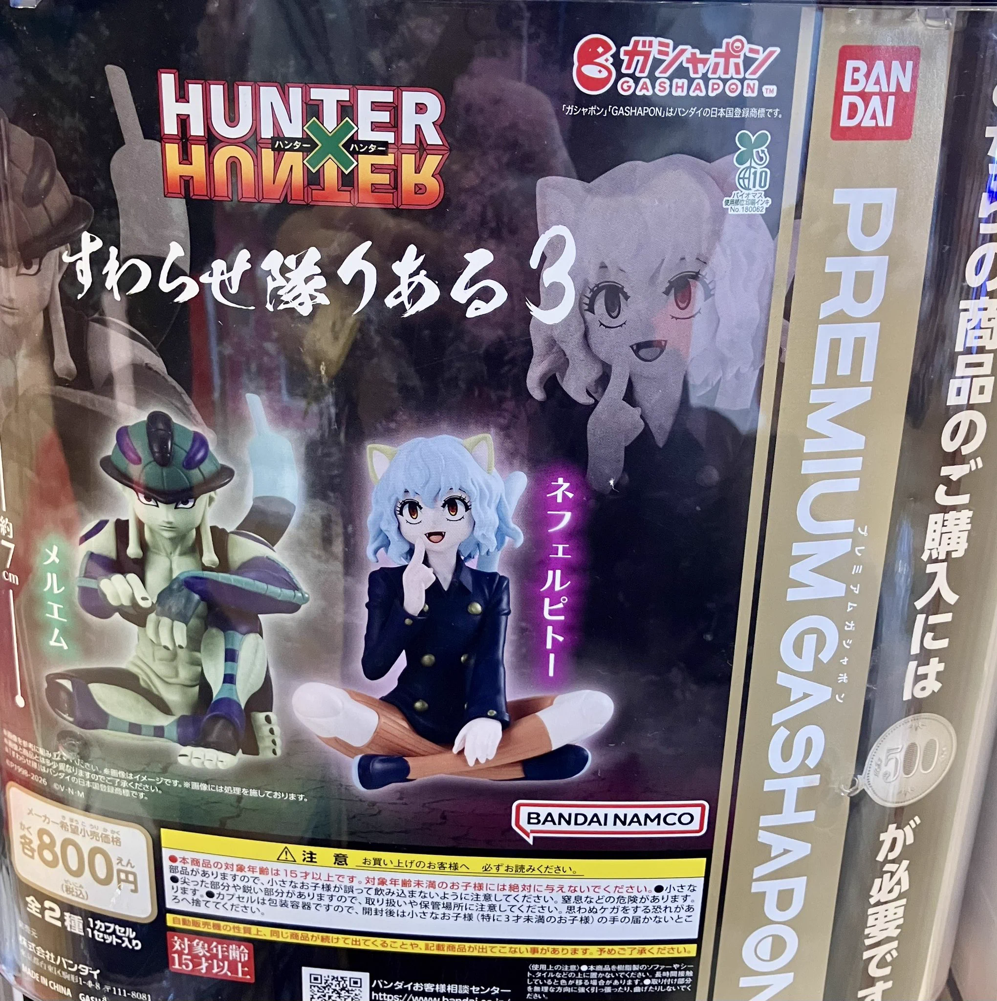 TSUTAYA AVIX福知山店】ガシャポンバンダイオフィシャルショップ on X