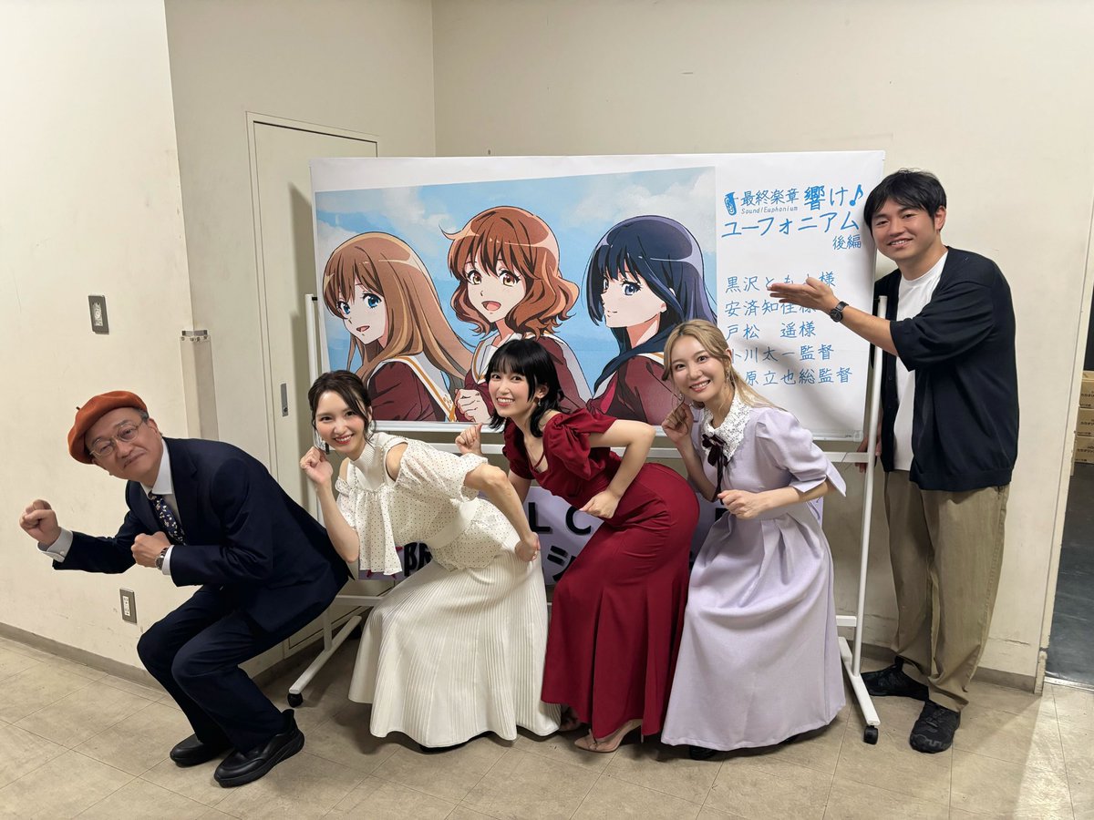 anime_eupho's tweet photo. #ユーフォ最終楽章 後編🎺
9/26(土) 公開記念舞台挨拶 ～大阪編～

大阪ステーションシティシネマさんへのご来場＆ご鑑賞ありがとうございました！

明日は大阪と京都をめぐる舞台挨拶🎶
楽しみにお待ちください✨

#anime_eupho https://t.co/7HkS2wfk1u