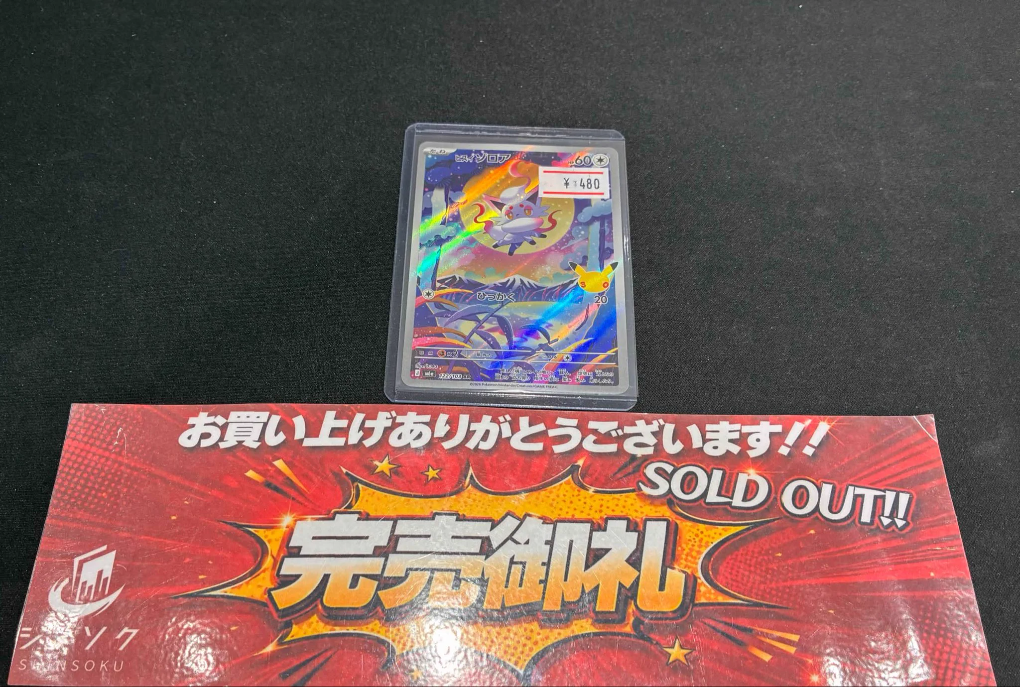シンソク秋葉原3号店＠ポケカ ワンピ カードショップ PSA 鑑定品 TAX