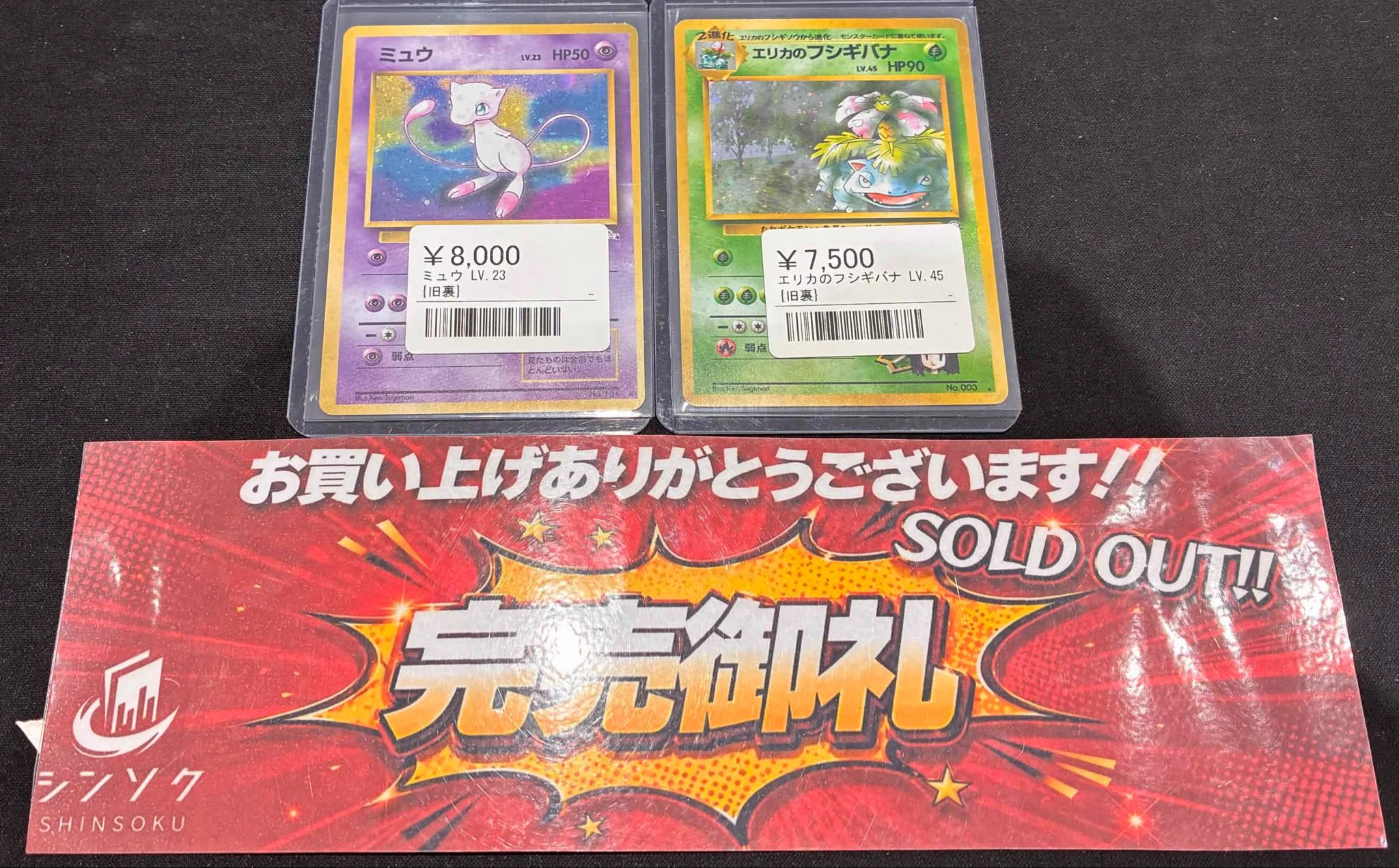 シンソク秋葉原3号店＠ポケカ ワンピ カードショップ PSA 鑑定品 TAX