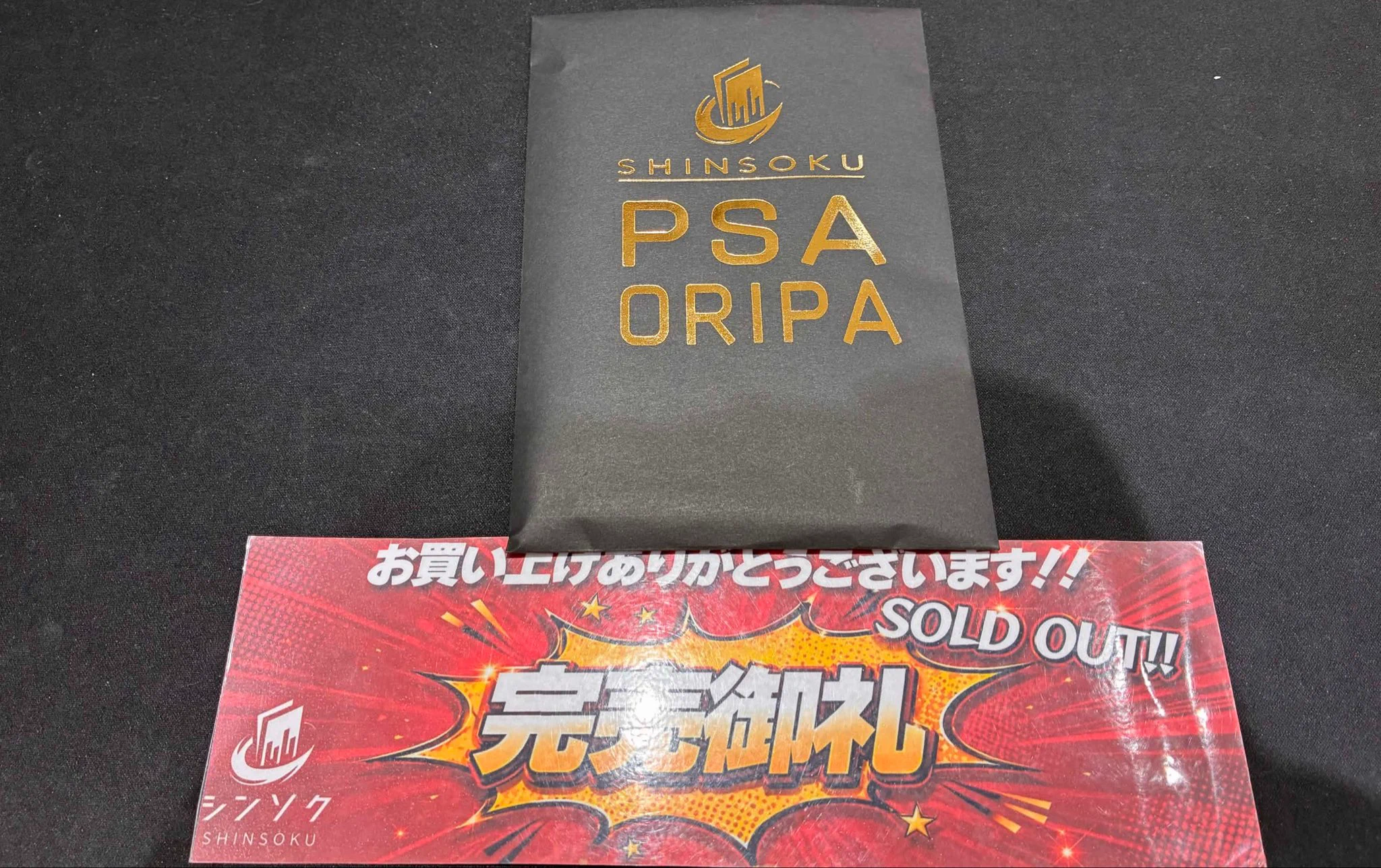 PSA SUMMIT 参加者+上位入賞者限定セット　鑑定品 シンソク秋葉原3号店＠ポケカ ワンピ カードショップ PSA 鑑定品 TAX