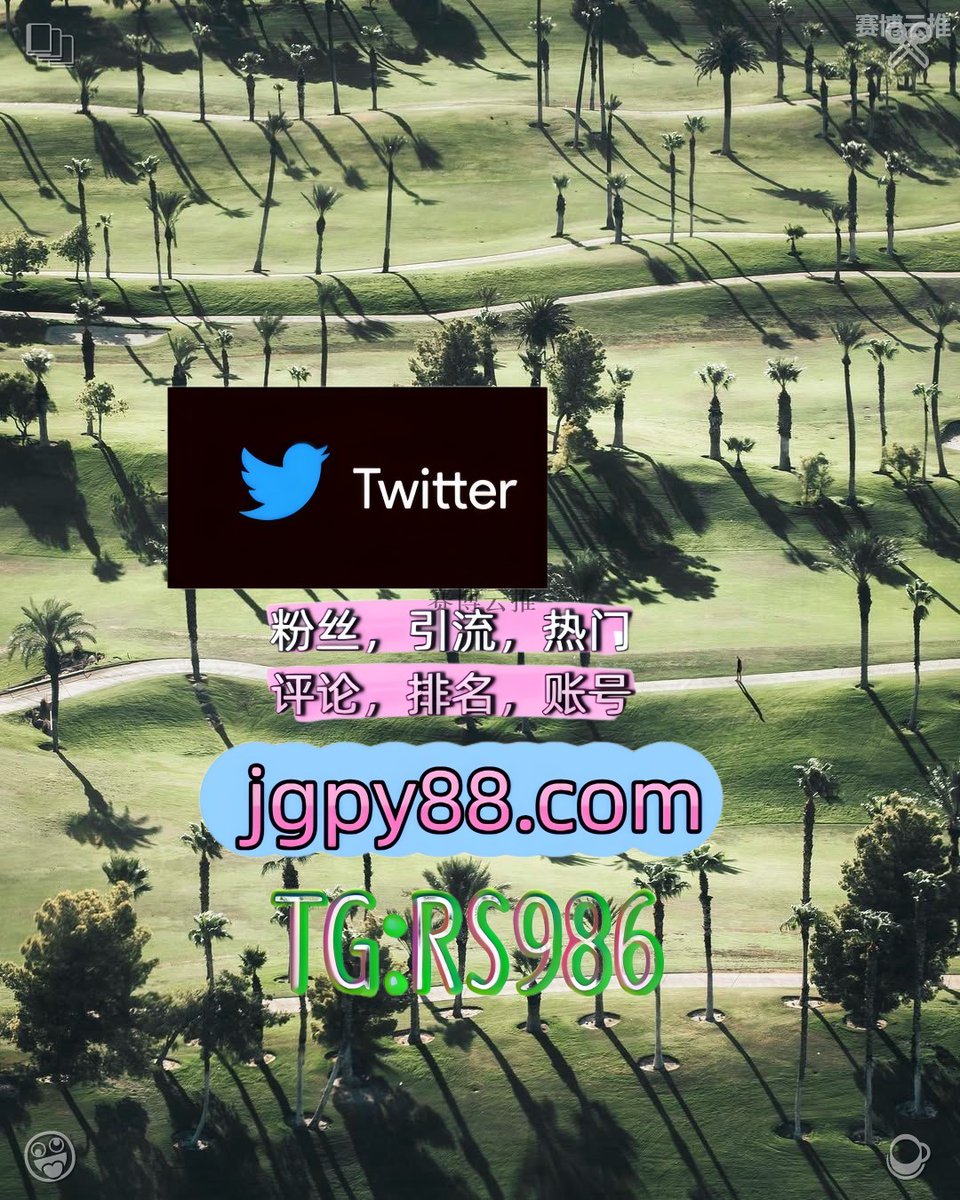 Lariicaamargo's tweet photo. 愿你历经风雨仍能保持温柔善良和纯粹🤿
推特账号购买排名号 
上热门 粉丝号 泰安莱州莱阳海外流量、品牌推广、社媒营销
关键词霸屏🧳熱門🌈权重号🌟推特老号🍄定時發推💐屯昌 点赞号
推特账号东莞 推特矩阵管理、营销自动化、内容运营🥛 https://t.co/Z5ZjhU54Zd