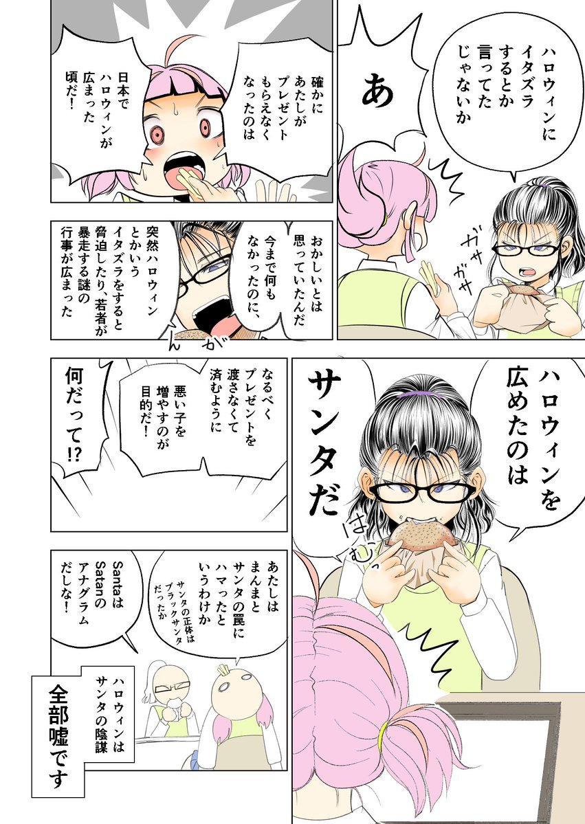 nebula_M_78's tweet photo. 残暑厳しいおり申し訳ございません
セリフ多いですが全6ページのショートでございます
「冬イベントの謎」(2/2) https://t.co/IKBjruvAW9