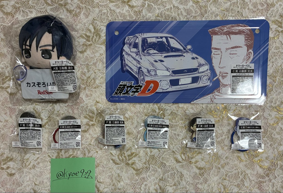 kyoe929's tweet photo. @1 【交換譲渡】頭文字D イニシャルD ドリーミーくじ

譲】画像参照
求】D賞 啓介1、または定価プラス送料

交換譲渡優劣なし
固定手渡し要相談、または郵送
A賞は全てまとめて、C賞は同キャラまとめて
お気軽にお声がけください。どうぞよろしくお願いいたします。 https://t.co/xNMZDkrm5G