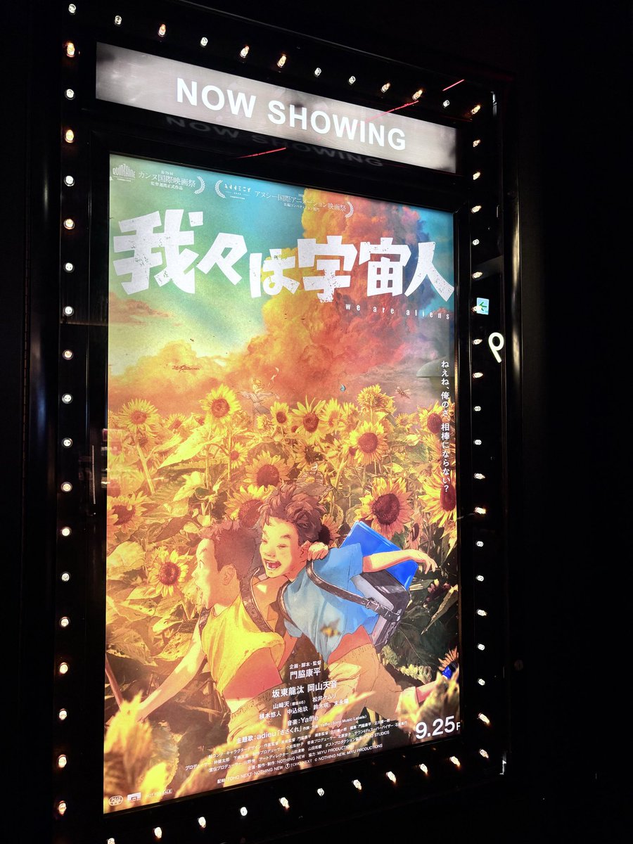 QK26814's tweet photo. 一言で表すなら執念。
二度と戻らないあの頃と二度と選ぶことができない分岐点。
最高に面白かったがかなり抉られた。
じゃーーーねーーーー！
の切なさよ。
#我々は宇宙人 https://t.co/Xem7fazEtT