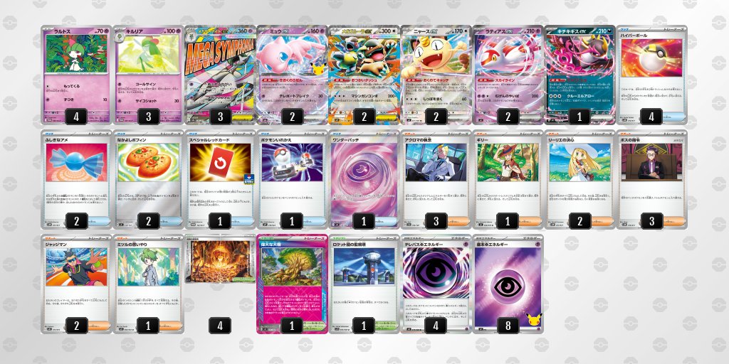 pokeca_book's tweet photo. シティリーグ9/26【土】
Card Secret（東京）

TOP16　メガサーナイトex https://t.co/HkBYqVxRyV