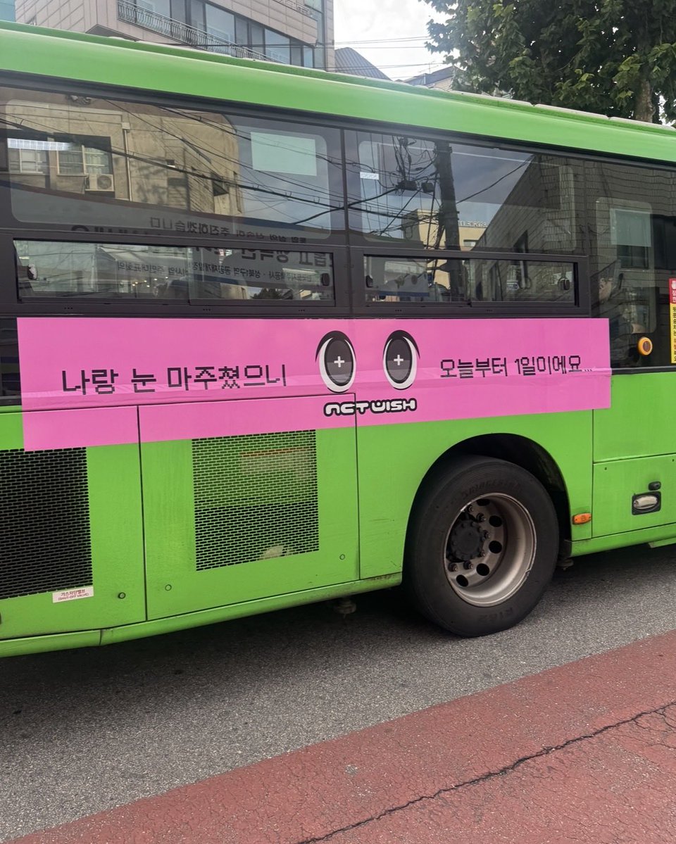 immoka_'s tweet photo. 나도위시버스자만추함
그리고지금아트박스인데여기서도위시노래들려서먼가내적친밀감생김 https://t.co/wgJWGBaALo