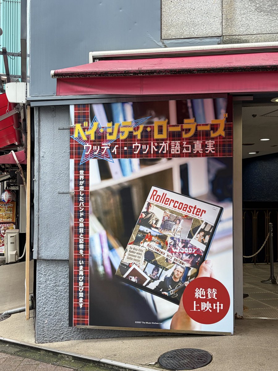 crimsonship's tweet photo. ローラーコースターのような
熱狂に巻き込まれながらも
穏やかな語り口同様の音楽性で
今もロールし続けている姿が
嬉しい✨ https://t.co/pqyLqlmydf