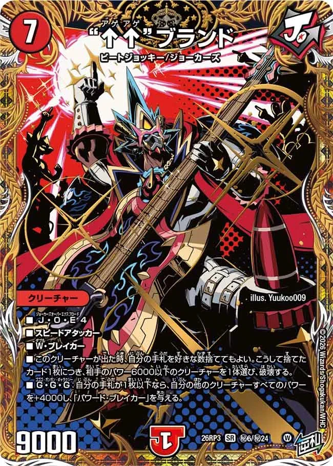 スカージ 正義の命令/Decree of Justice 4枚セット 田園補完計画 on X: 