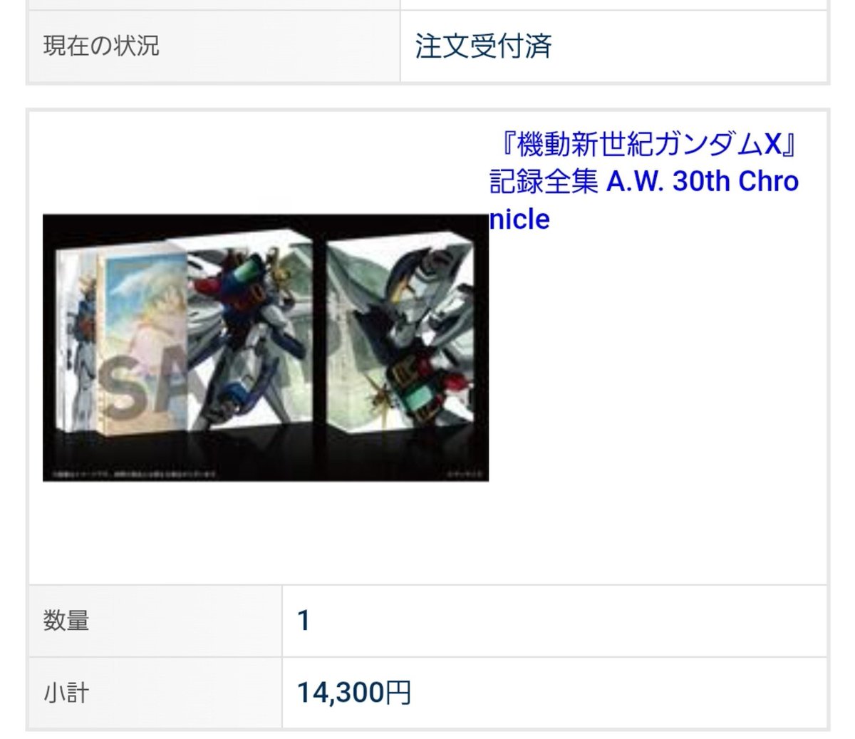 kanata_aikawa's tweet photo. 全集的なのは普段は余程買わないけどやっぱりガンダムXは自分にとって特別な作品で大好きだと改めて思ったのと、30周年にたくさんのガンダムXの供給に特大感謝と余程なので購入を決意！
#ガンダムXはいつもそこにある https://t.co/7Hgx9nWYbd