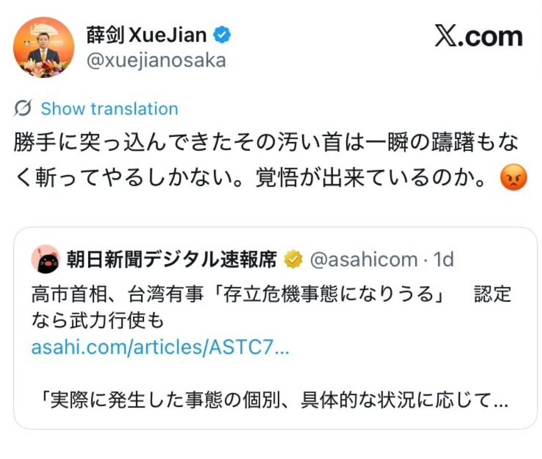 Isogami_'s tweet photo. @ChnConsul_osaka あなたがそれを言う資格はない。 https://t.co/Rm2717TY9f