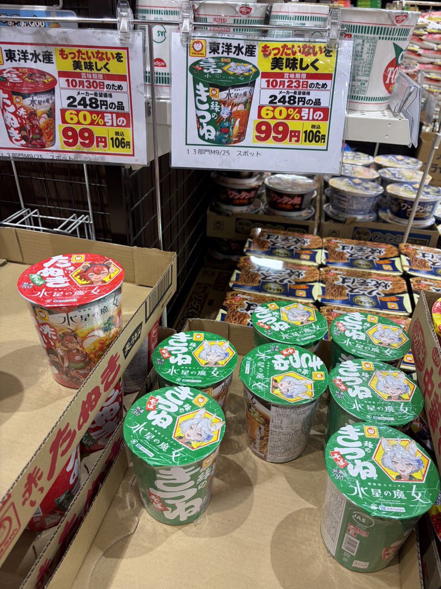 daaimasan0819's tweet photo. 99円で素敵な容器が買えて、しかも麺まで付いてくる！
#水星の魔女 https://t.co/hqJFNRftiL