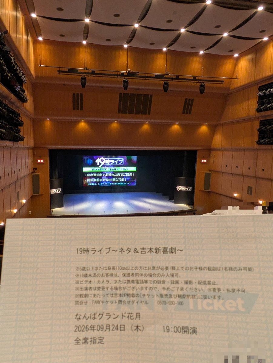 ChocChipo's tweet photo. 久しぶりに先日、仕事終わってダッシュで、よしもとを観に行って来ました
特にすゑひろがりずと、もりやすバンバンビガロがオモロかった😃
新喜劇はやっぱしオモロイ(笑) https://t.co/lY20yk7RLc