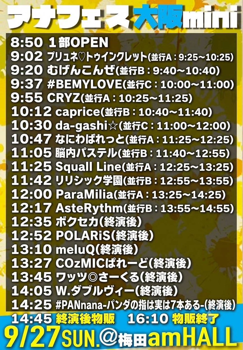 Pryune__yume's tweet photo. 明日のお知らせっ!!(՞ o̴̶̷̤  ̫ o̴̶̷̤ ՞)

＼9月27日／
〖 アナフェス大阪mini vol.172 〗
📍 梅田amHALL
💎  9:02-9:20
📸  9:25-10:25
🎫 https://t.co/gtZAbEFWJK…

✨プリュネ♡指名特典前方のみ✨素敵な30秒動画⟡

朝早い！！！ᐡ๐ ·̫ ๐〣
一緒に早起きしようჱ̒^  ̳  ̫  ̳^) https://t.co/tBr6HbvMW2