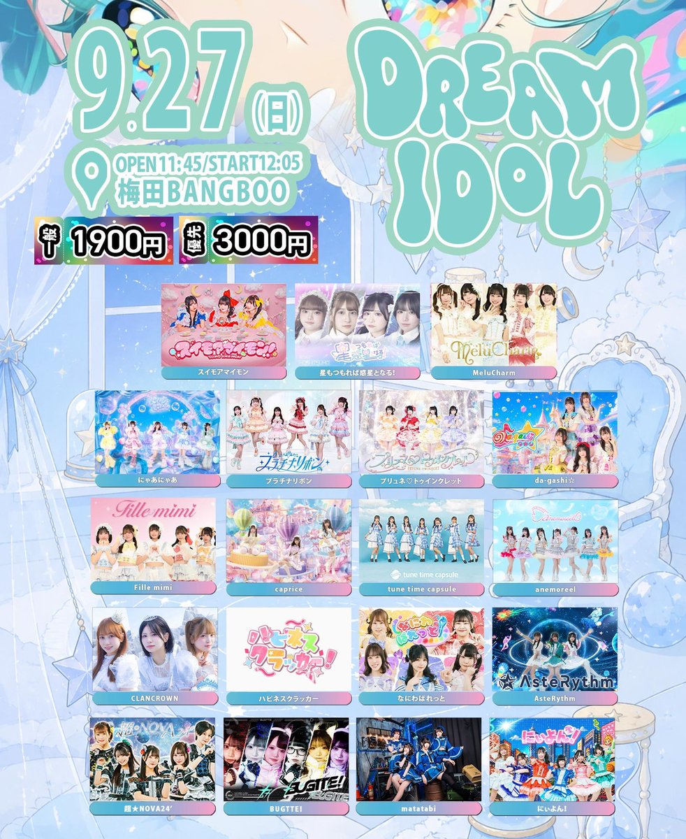 Pryune__yume's tweet photo. 2本目っ> <🩵

＼9月27日／
〖DREAM IDOL in 梅田BANGBOO〗
📍 梅田BANGBOO
💎  14:40-15:05
📸  15:10-16:10  A
🎫 https://t.co/Sys9J8aqBB
✨プリュネ♡指名特典✨
　　　　囲みチェキ指名サイン

会えるのたのしみにしてるねᐡ ̳ᴗ ̫ ᴗ ̳ᐡ♪ https://t.co/i9MqcZMzR3