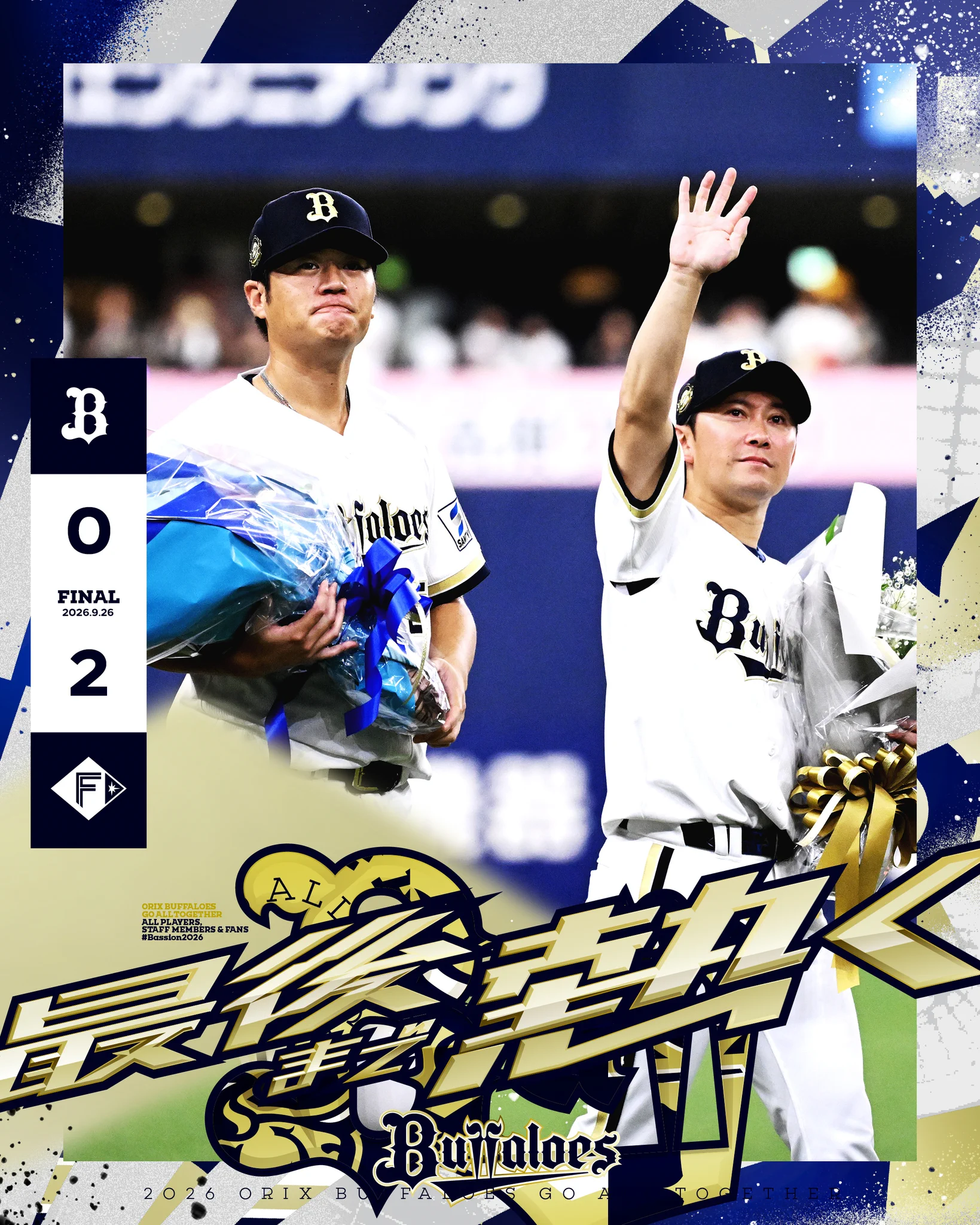 オリックス・バファローズ on X: 