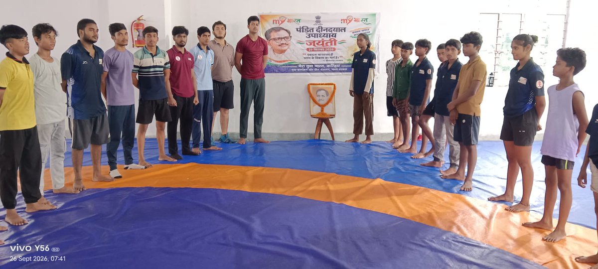 YuvaKatihar's tweet photo. मेरा युवा भारत, कटिहार के तत्वावधान में खेल भवन, कटिहार में पंडित दीनदयाल उपाध्याय की जयंती के अवसर पर विशेष समारोह का आयोजन किया गया। https://t.co/rRl7xaA9bp
