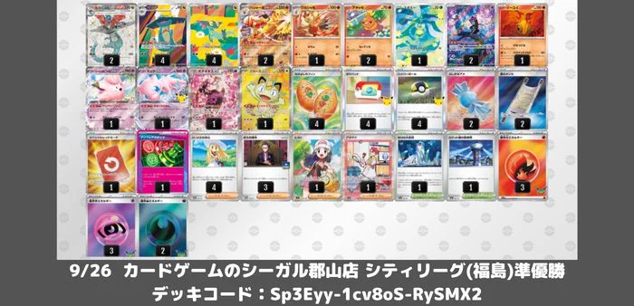 ポケカードラボ on X: 