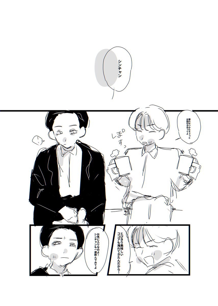 loeeml8_'s tweet photo. ✈️✌
※裏切ったことの罪悪感とか故郷を捨てた寂しさとか色々切羽詰まって泣く✈️っていてもいいよねから始まった幻覚4P漫画 https://t.co/c708ThHrhK