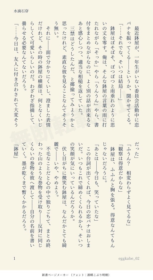 eggkabe_02's tweet photo. 尾鉢
元ネタは引リツのツイート
勢いあまって懇ろになっちゃった😭
(4/5) https://t.co/zbR8Xpmjtk