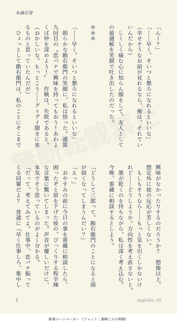 eggkabe_02's tweet photo. 尾鉢
元ネタは引リツのツイート
勢いあまって懇ろになっちゃった😭
(4/5) https://t.co/zbR8Xpmjtk