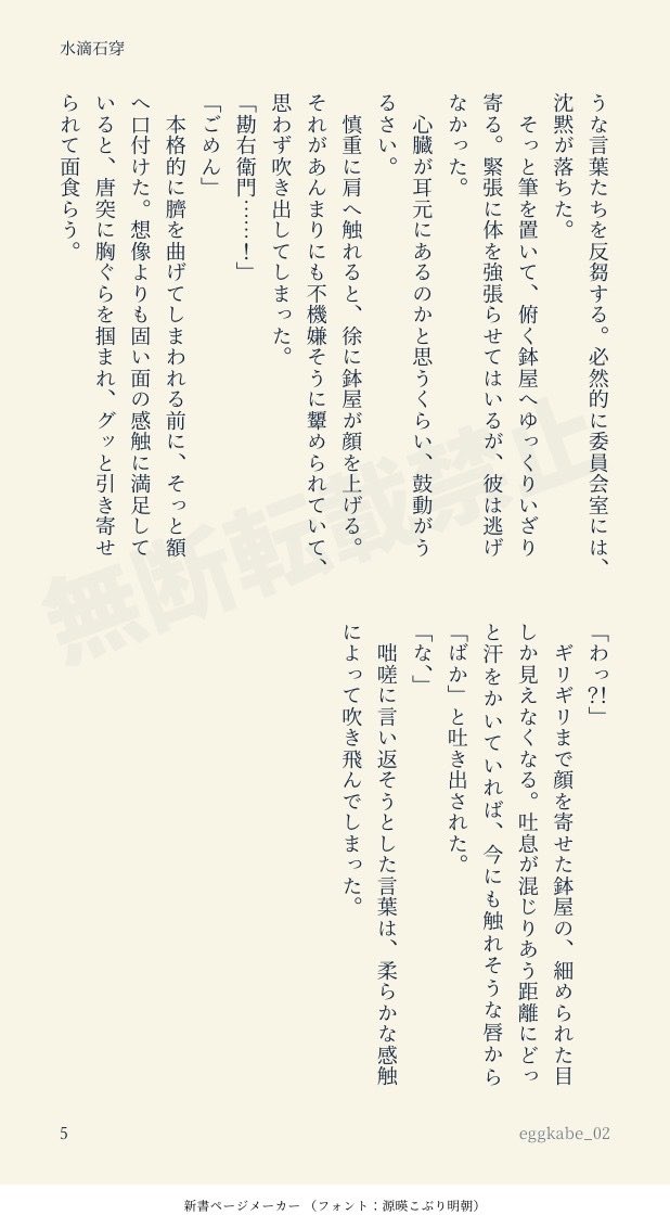 eggkabe_02's tweet photo. (5/5) https://t.co/ukNAKe5Ch3