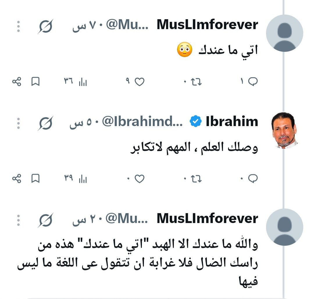 MusLImforever09's tweet photo. @Ibrahimdardeer4 @Shahm1400 @k8gaPxJ8rTDxbKc معليش معليش 🤣🤣🤣
انا اعرف اني شرشحتك لكنك انت الذي ازريت بنفسك في هذا النقاش
استغربت من هذه العبارة 👇 فاردت ان تثبت جهلك بمزيد من المكابرة والكذب 
هذه  مشكلتك انت https://t.co/kHpz5VI1pv