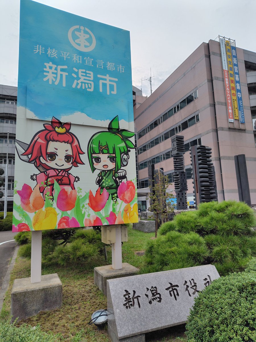 mj4P9O1DnJJ6XsT's tweet photo. 今日の歩歴
今日は新潟市の中心部、そしてマリンピア日本海に到着しました。
昨日の寺泊水族館に続いての水族館巡り。まだ先の長い旅路ではありますが、つかの間のひとときを過ごし明日への英気を養うことができました。

今日も一日ありがとうございました！
それではこの辺で…ほなおやすみなさい。 https://t.co/dLeKDQ9Q0k