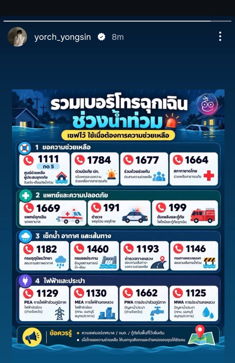 power_no21's tweet photo. ยอร์ชไม่เคยอิกนอร์กับสถานการณ์ในไทยเลย น่ารักมาก🥹🥹
#YORCH #요치 #POW #POW_GRID #파우 https://t.co/1Wlhfzvb6q