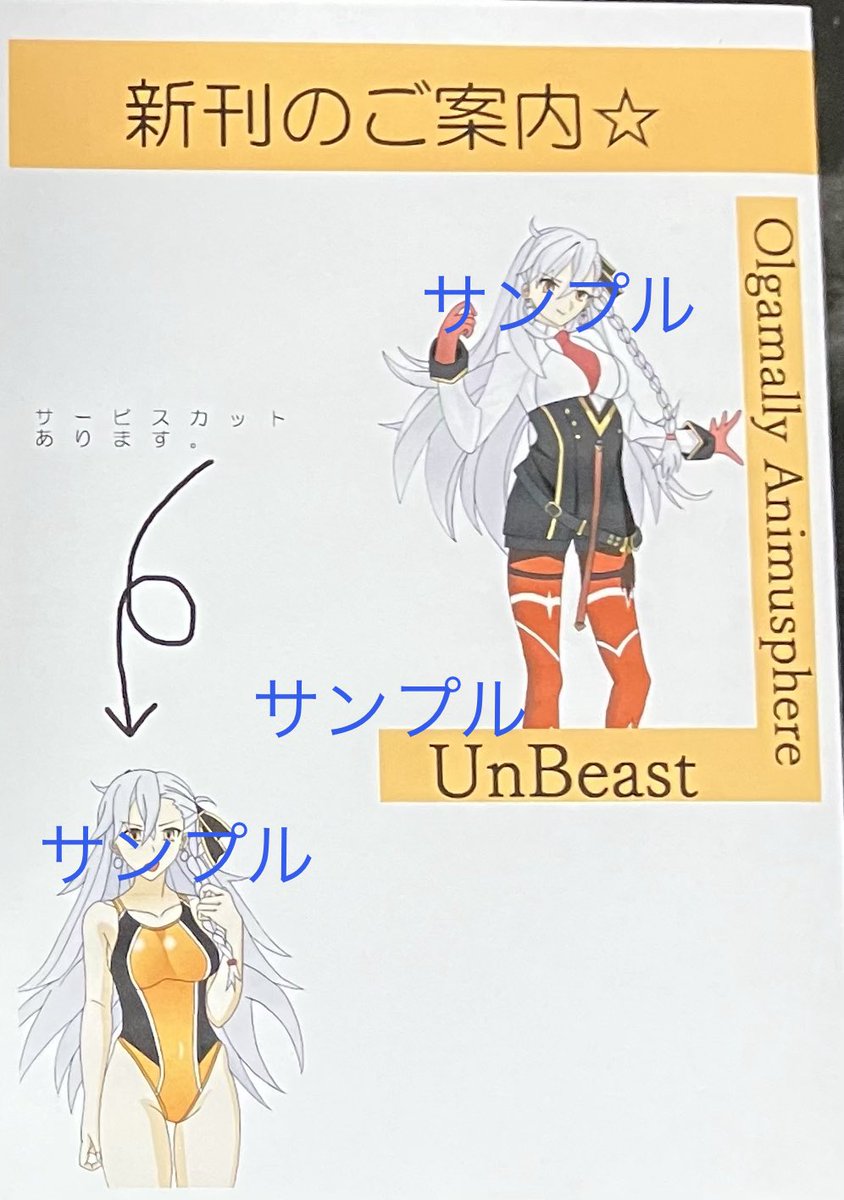 maronero38's tweet photo. ガタケ185、サークル「ヤーライ・ファンタズム」の追加情報です。新刊とスペースのご案内です。よろしくお願いします(^_^)

#ガタケット
#ガタケ
#ガタケ185 https://t.co/5IimlfcLQw