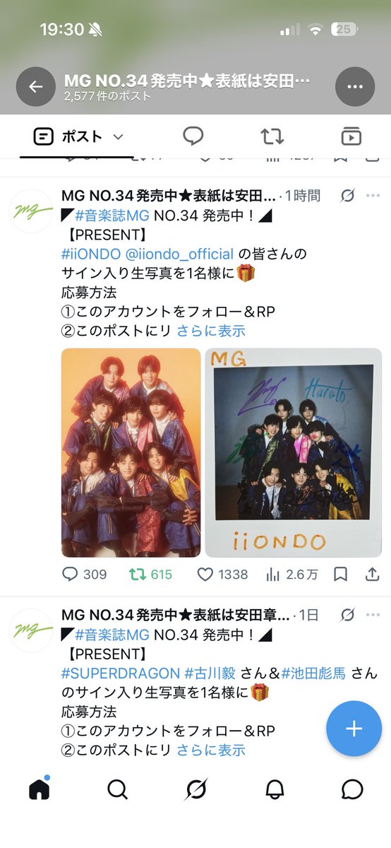 atby_p4's tweet photo. @mg_tns @iiondo_official ご企画くださりありがとうございます！
iiONDOのグループカラーを背景に、全員のキラキラさが詰まったこのお写真の投稿を見て、先ほど注文してきました🛒
これからも起用していただけますように📗🌡 https://t.co/faVYRCZHA1