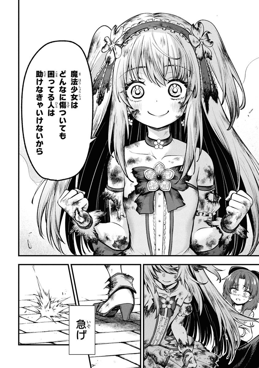 zorane_chama's tweet photo. 魔法少女とは… https://t.co/72k3JLelat