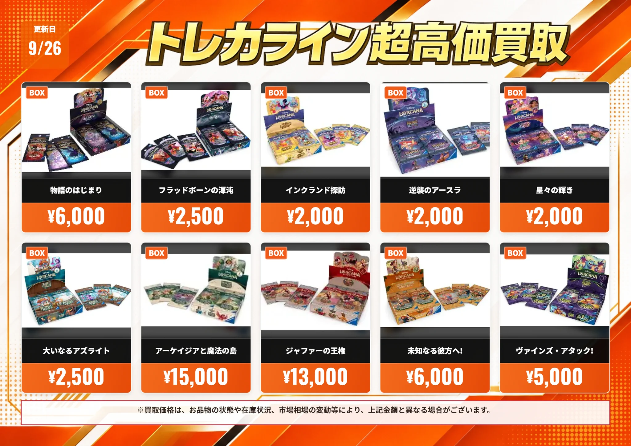 トレカライン難波駅前店 on X: 