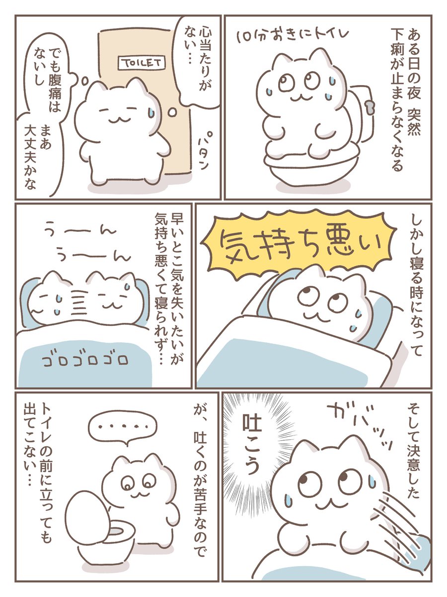 mozuku_zqu's tweet photo. 吐きたくても吐けない時
※ちょっと汚い話です

(1/2) https://t.co/Dh5T3xYl3v