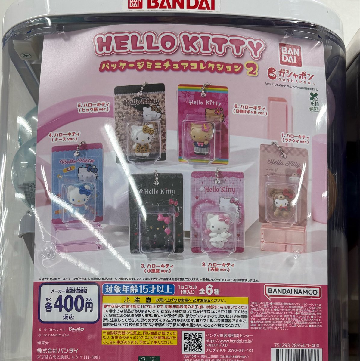 normal_pompom's tweet photo. これってあんまり人気じゃないの…？
第一弾の時めちゃくちゃ探し回って回したのに、今回はサクッと手に入ってしまった…
あとで交換探そう🍎 https://t.co/LjXdm2KnBl