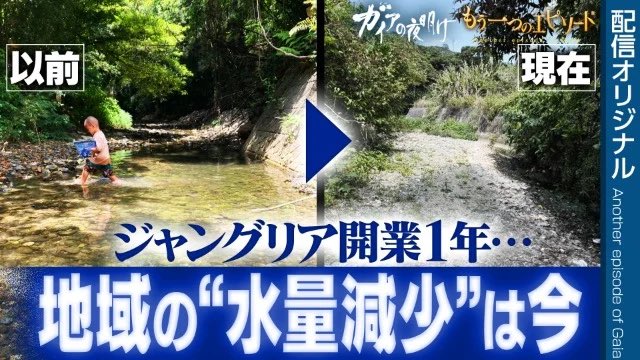 sachiko_hot's tweet photo. なお周辺地域の自然までぶっ壊してるのに暇すぎて園内でスタッフが水掛けて遊んでるらしい https://t.co/wThPn9EJBj