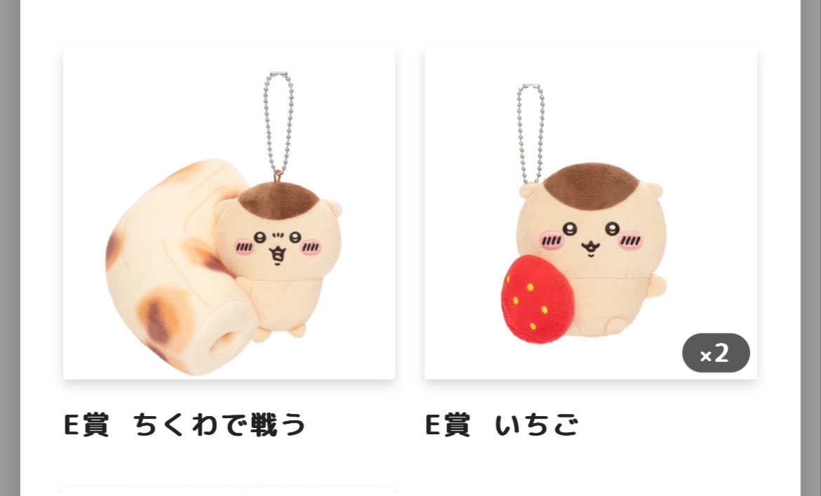 Roadshow_'s tweet photo. くりまんじゅうだらけくじ
交換、お譲り先を探しています。

【譲】
D賞・E賞 缶ビール・免許・禁酒・ちくわ・いちご

【求】
上記以外

地方在住の為郵送でのお取引を希望します。
難しいかと思いますが、お心当たりの方はお声がけ下さい。
よろしくお願いいたします。 https://t.co/anR0OHfJiB