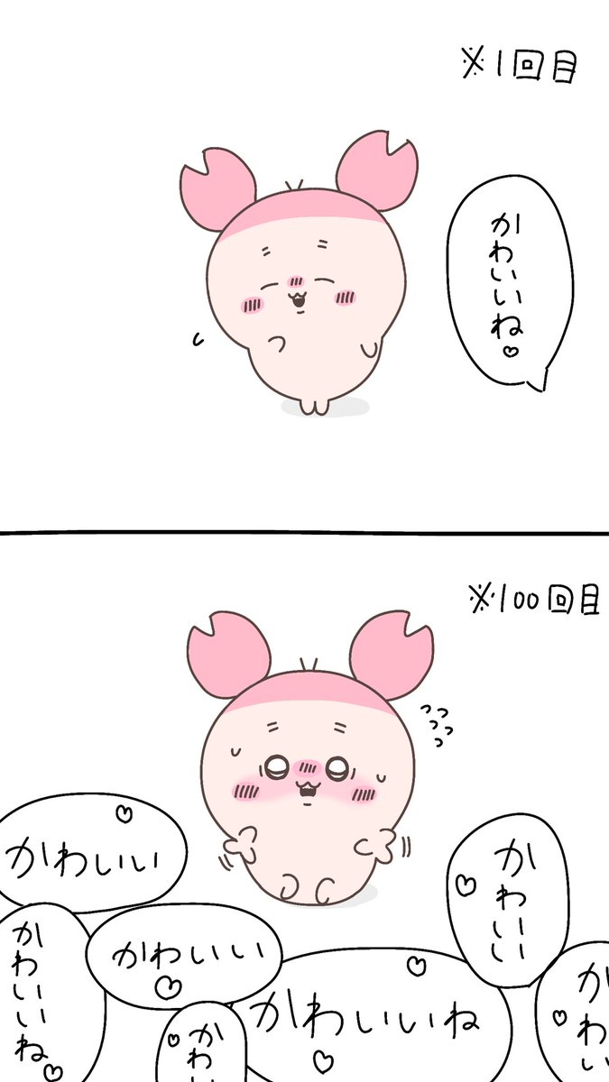 sakaNAenen's tweet photo. カニちゃんに100回くらいかわいいって言って困らせたい
 #ちいかわファンアートㅤ https://t.co/3kpP6CWH6c