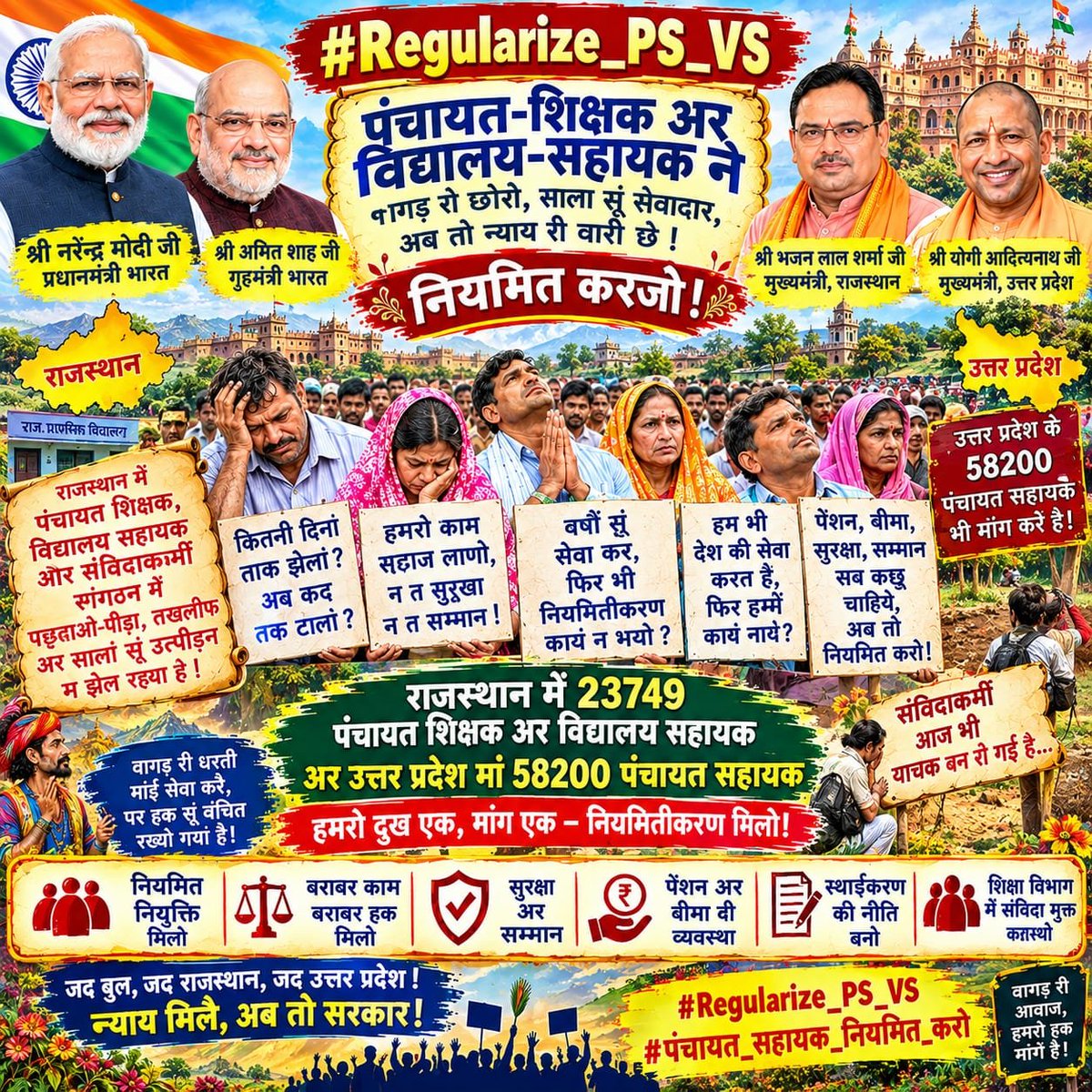 Mahavee20269612's tweet photo. #Regularize_PS_VS  नेताओं के वादे झूठे निकले, कब तक PanchayatShikshak और VidhyalaySahayak का दर्द अनदेखा करेंगे?  @rsssiyaram @RESMA_7 @RESTARajasthan @ReslaRajasthan @Shaikshiksraj   #पंचायत_सहायक_नियमित_करो https://t.co/pfr63FEXpa