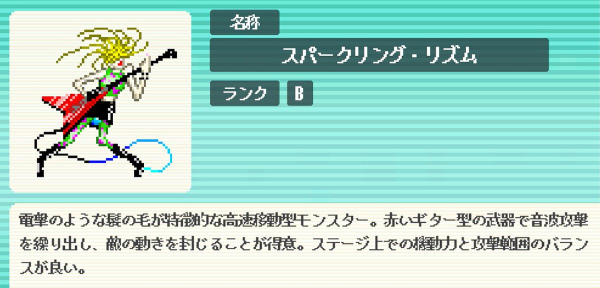 Takebayasi01's tweet photo. ドゥードゥルダイスで描いたギタジョをドット絵に移植！！
音で攻撃してくるぞ！！
#ドット絵 #pixelart #AIドット絵バトル https://t.co/wgCzOpWIv4