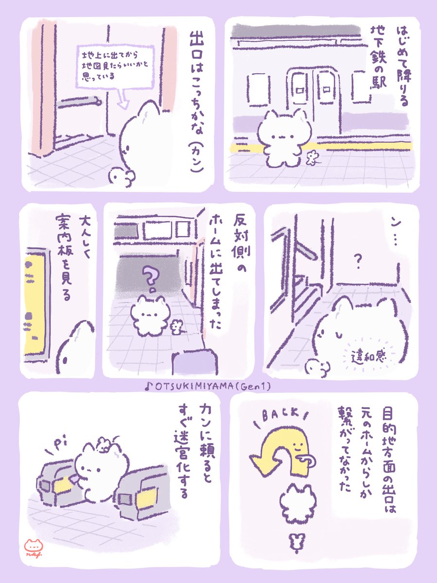 nekofton_sub's tweet photo. 油断するとなる迷宮、ユダンジョン https://t.co/0QinfM4H2v