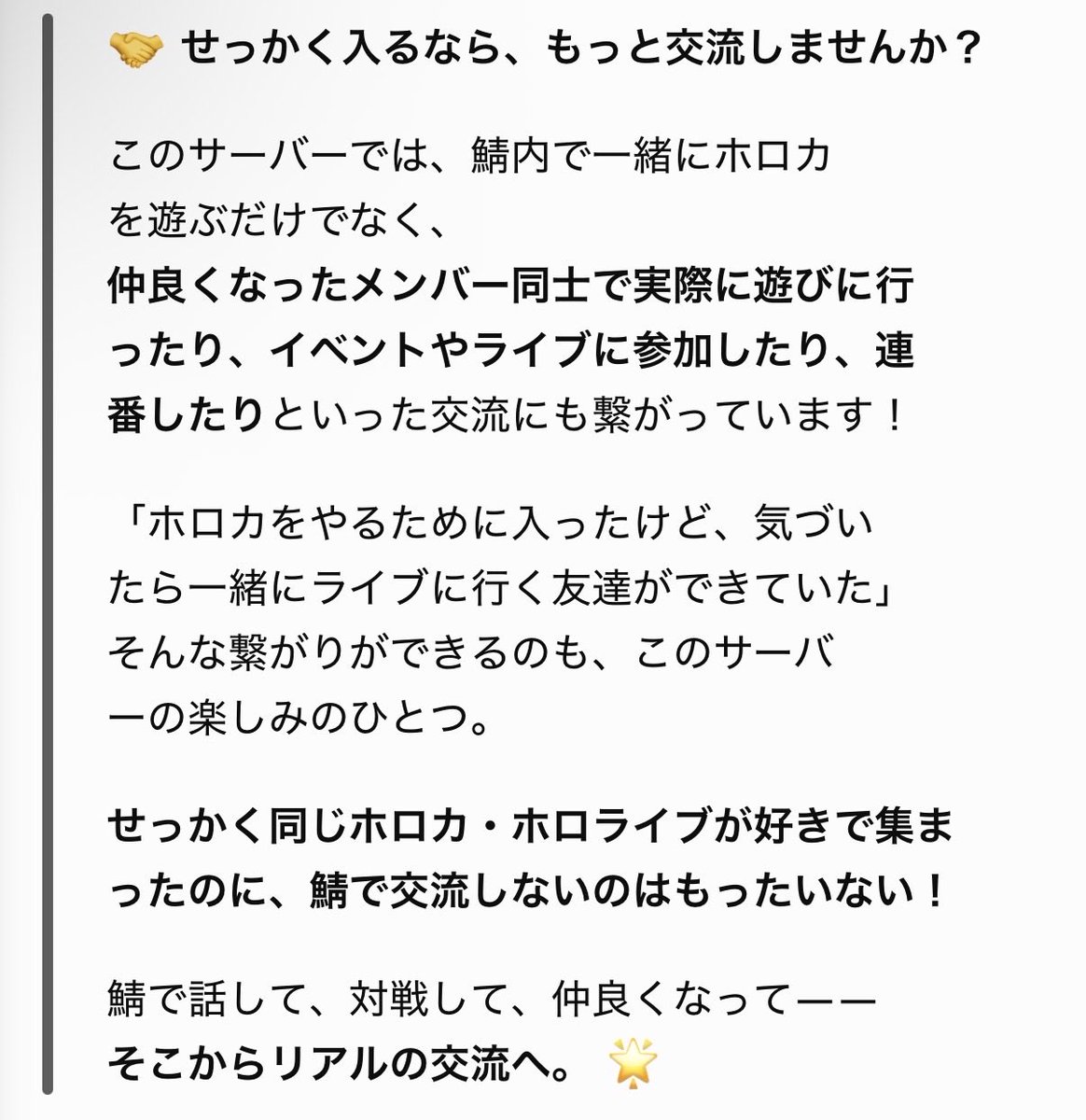 micomet032235's tweet photo. 紹介だけ……させて下さい笑

Stellar Holo Cards 通称SHC ではこういう活動をしています！
ホロカ鯖でありながらも他のこともしています！雑談したりなど！
詳しくは画像でお願いします！

 #ホロライブ
  #ホロカ
  #StellarHoloCards https://t.co/8imw36iOb7