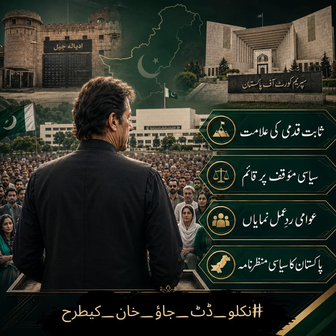 Mobina_Alvi's tweet photo. A nation that stays silent in the face of injustice loses its soul. We will not lose ours. #نکلو_ڈٹ_جاؤ_خان_کیطرح https://t.co/gh2WxGmcjE
