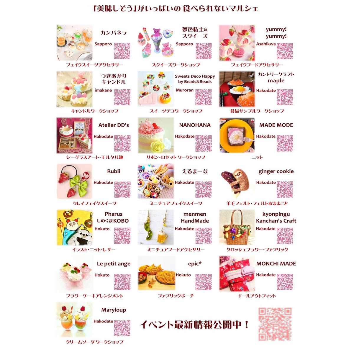 menmenHandMade's tweet photo. 🍷ワインにはチーズ🧀
🎪にせものたべものミュージアム
in蔦屋書店　中央吹き抜けマルシェ
#menmenHandMade https://t.co/KGmlVQDVpq
