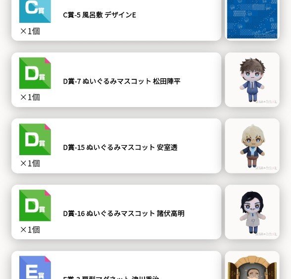 mitsusawa0725's tweet photo. 追加で5回引いたら高明来てくれた！！
それにしてもぬい3個当たってこのメンバー凄いな🤣
のちほど譲渡出しますのでご縁がありましたら～ https://t.co/bntLlzJvto