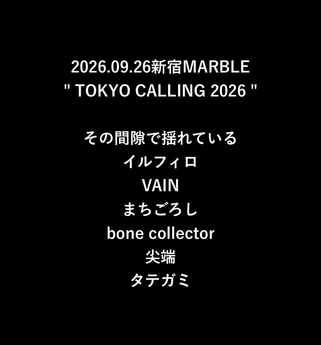 largehouse's tweet photo. 新宿MarbleでTOKYO CALLING 2026出演 集ってくれて有難う 雨の中、みんな光を見たと思うんだ 俺たちという光を そしてみんなも輝いてた 俺たち輝き合っていたよね 輝きがぶつかり合って摩擦が生じて稲妻が発生していたよね 素敵な体験だ… 来年もよろしくね！もし、会えたら… youzi

photo by @h_omi https://t.co/Ux3YdMf2Ge
