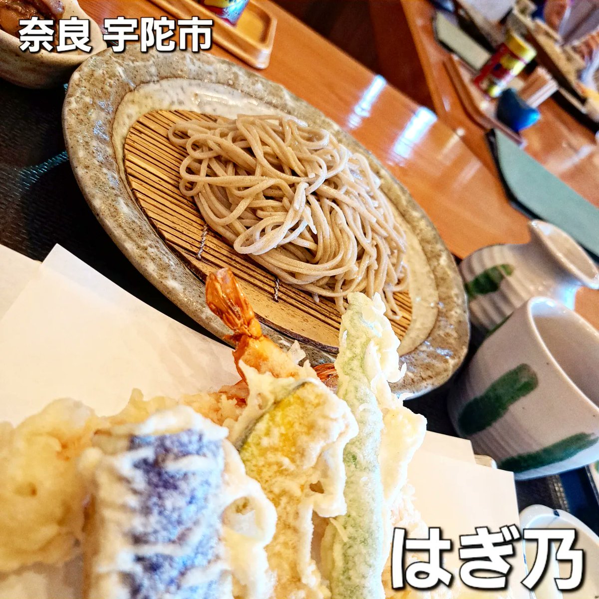 JudsonDeteqm's tweet photo. I traveled to Uda, Nara, for work. During my lunch break, I visited Hagino, a beloved local soba restaurant. After a short wait, I enjoyed the day’s tempura set with zaru soba. The handmade soba, tempura, side dishes, and seasoned rice were all https://t.co/3YzFWPfLzB